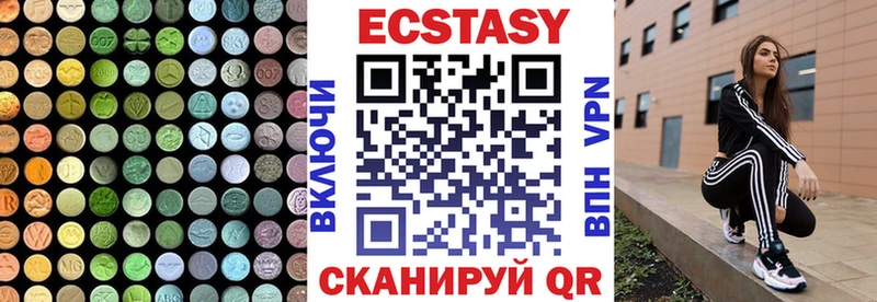 Экстази 99%  Купить  Павловская 