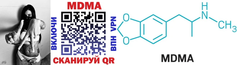 Купить закладки  Павловская  MDMA молли 