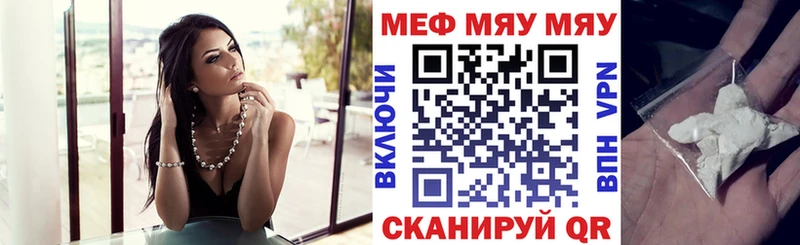 Меф кристаллы  Купить закладки  Павловская 