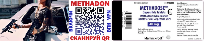 МЕТАДОН VHQ  Купить закладки  Павловская 